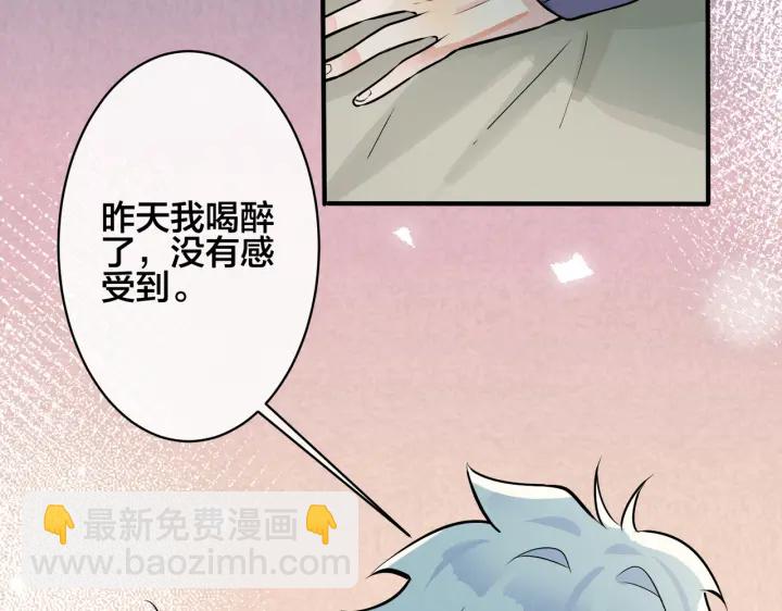 第92话 醉酒后的心声54