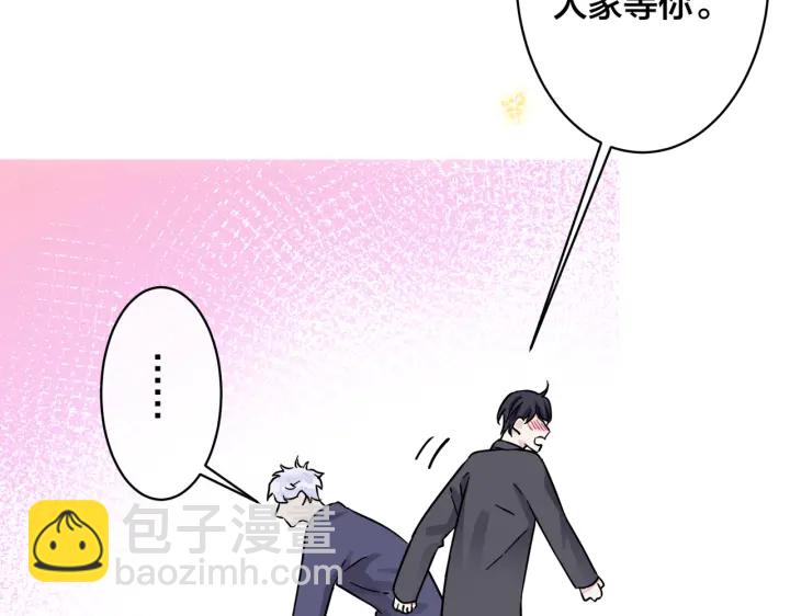 第92话 醉酒后的心声66