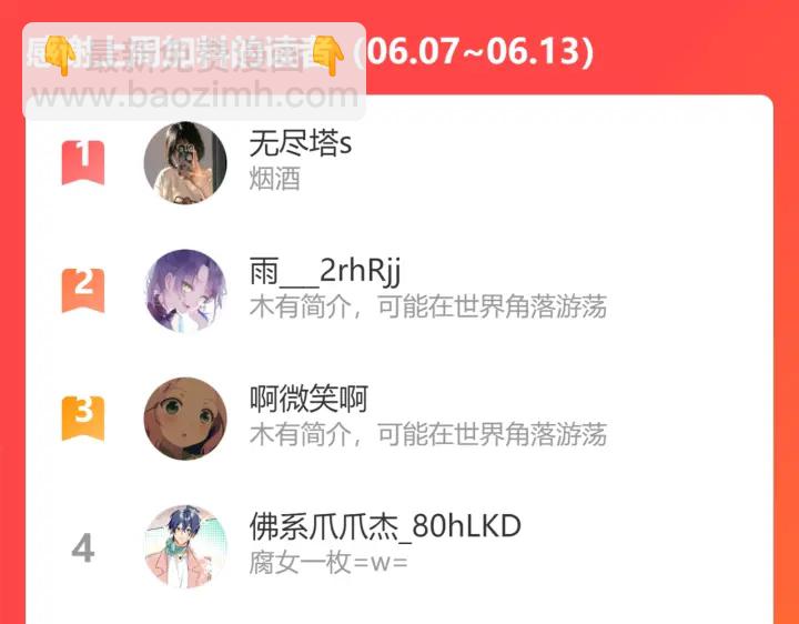 第92话 醉酒后的心声90