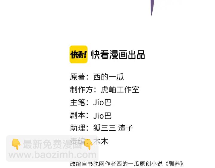 第97话 意外的惊喜2