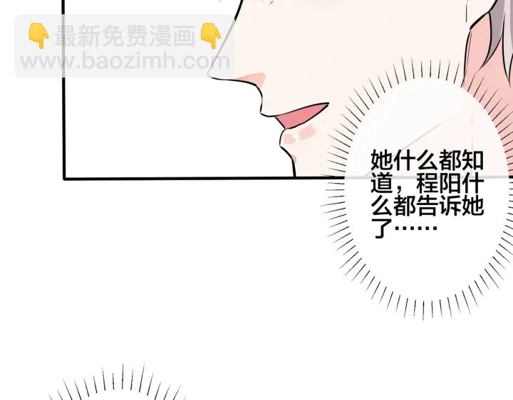 第97话 意外的惊喜22