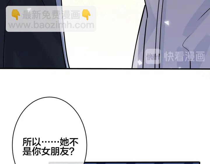 第97话 意外的惊喜33