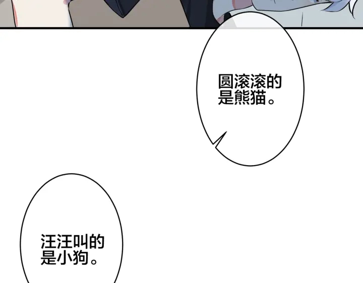 第97话 意外的惊喜54
