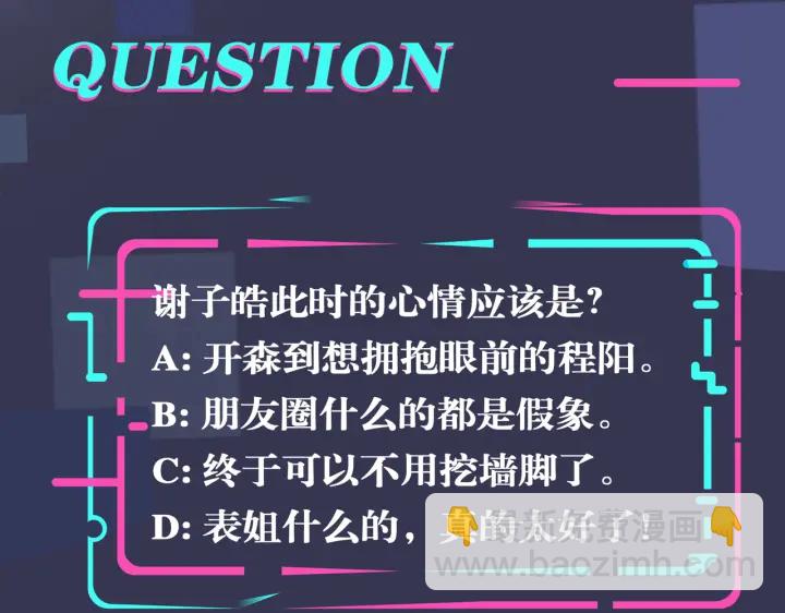 第97话 意外的惊喜83