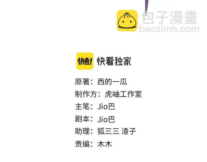 101话 霸道的占有欲2