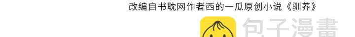101话 霸道的占有欲3