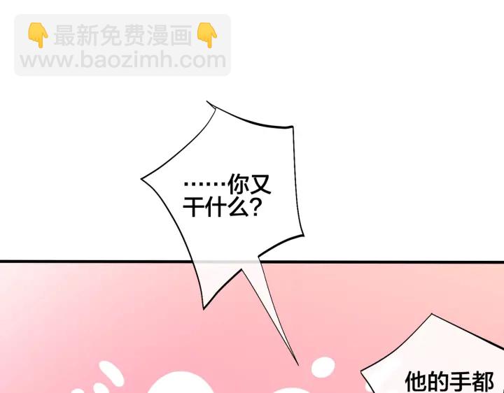 101话 霸道的占有欲30
