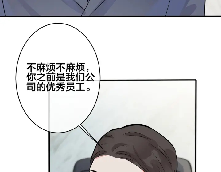 101话 霸道的占有欲36