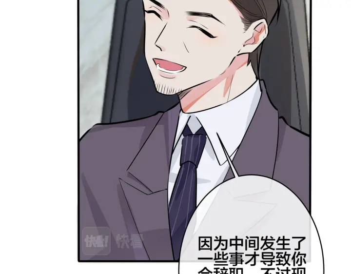 101话 霸道的占有欲37
