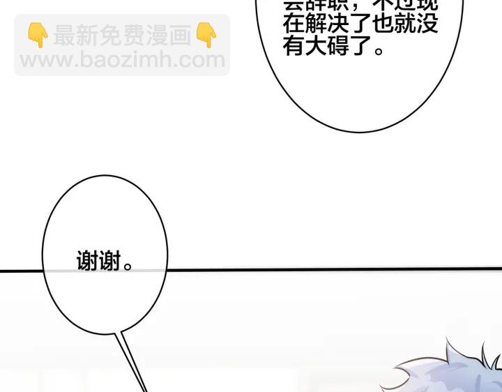 101话 霸道的占有欲38