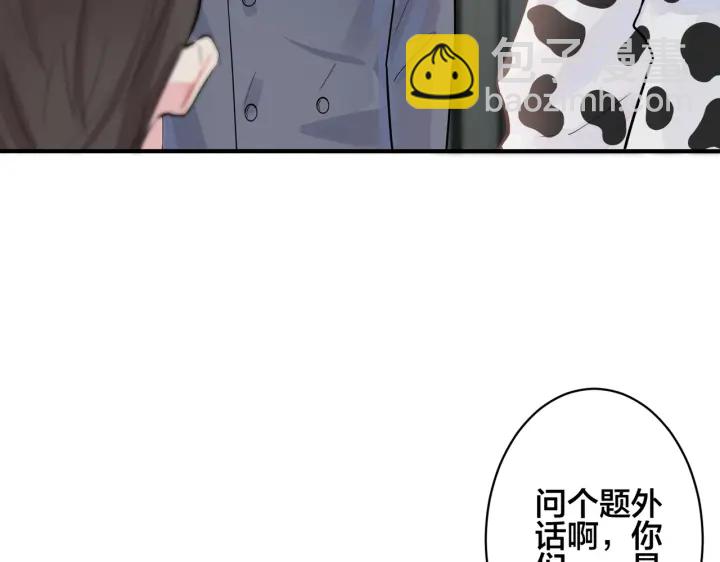 101话 霸道的占有欲40