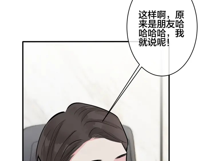 101话 霸道的占有欲51