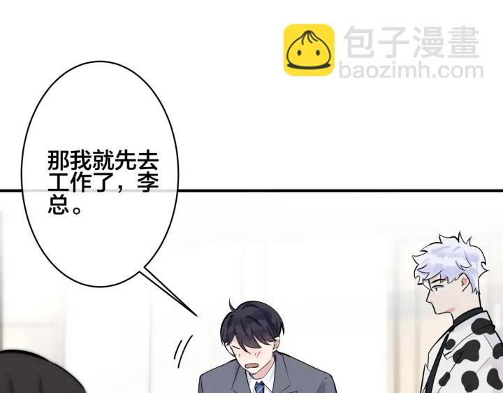 101话 霸道的占有欲53