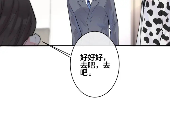101话 霸道的占有欲54