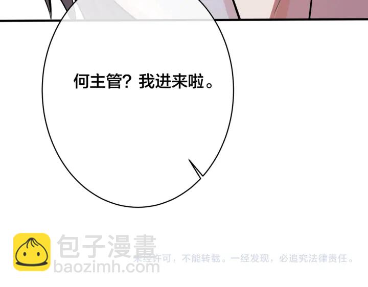 101话 霸道的占有欲74