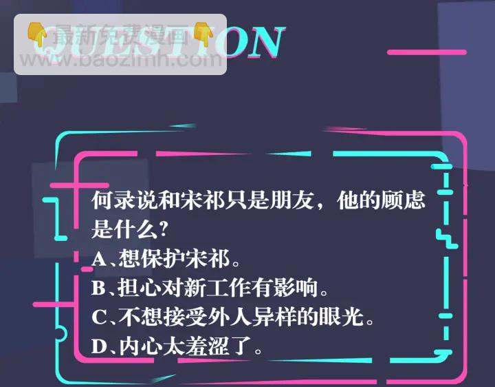 101话 霸道的占有欲77
