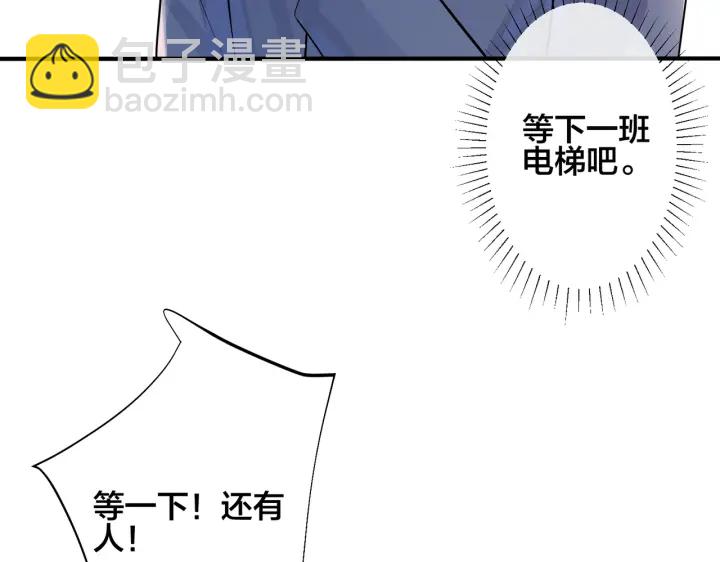 101话 霸道的占有欲8