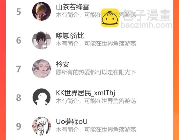 101话 霸道的占有欲83