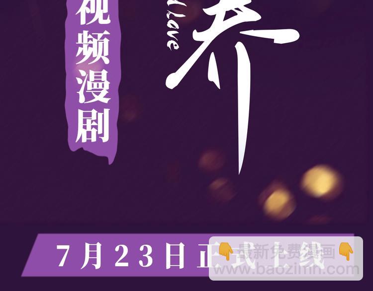 《驯养》视频漫剧上线！2