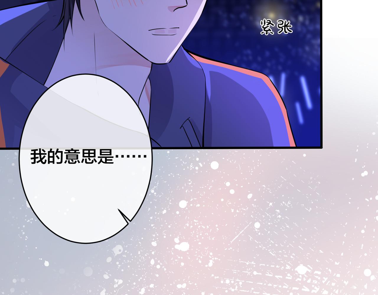 第108话 当众求婚？43