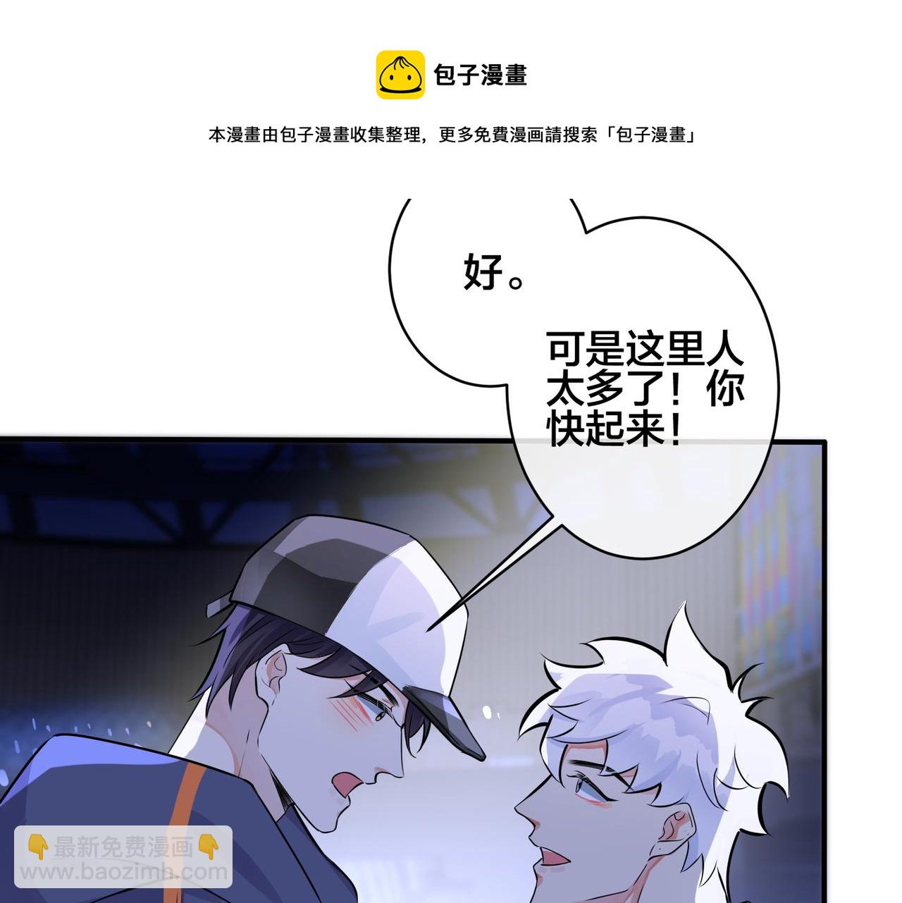 第108话 当众求婚？48