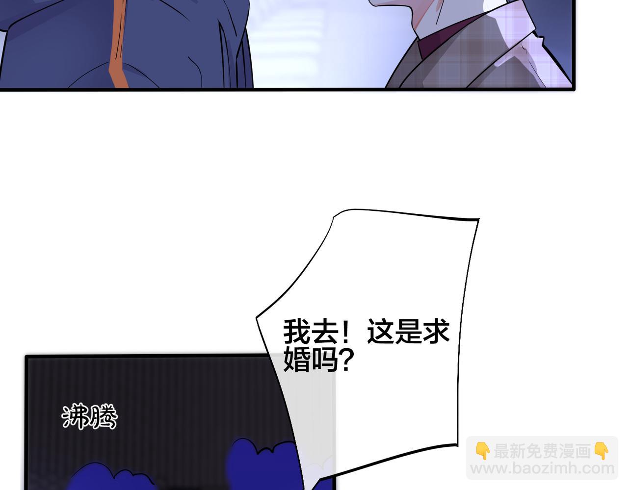 第108话 当众求婚？49