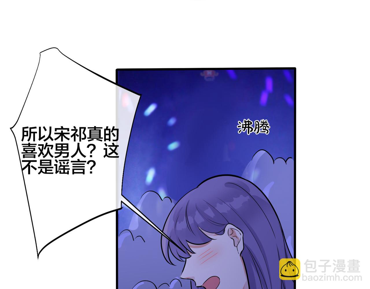 第108话 当众求婚？55