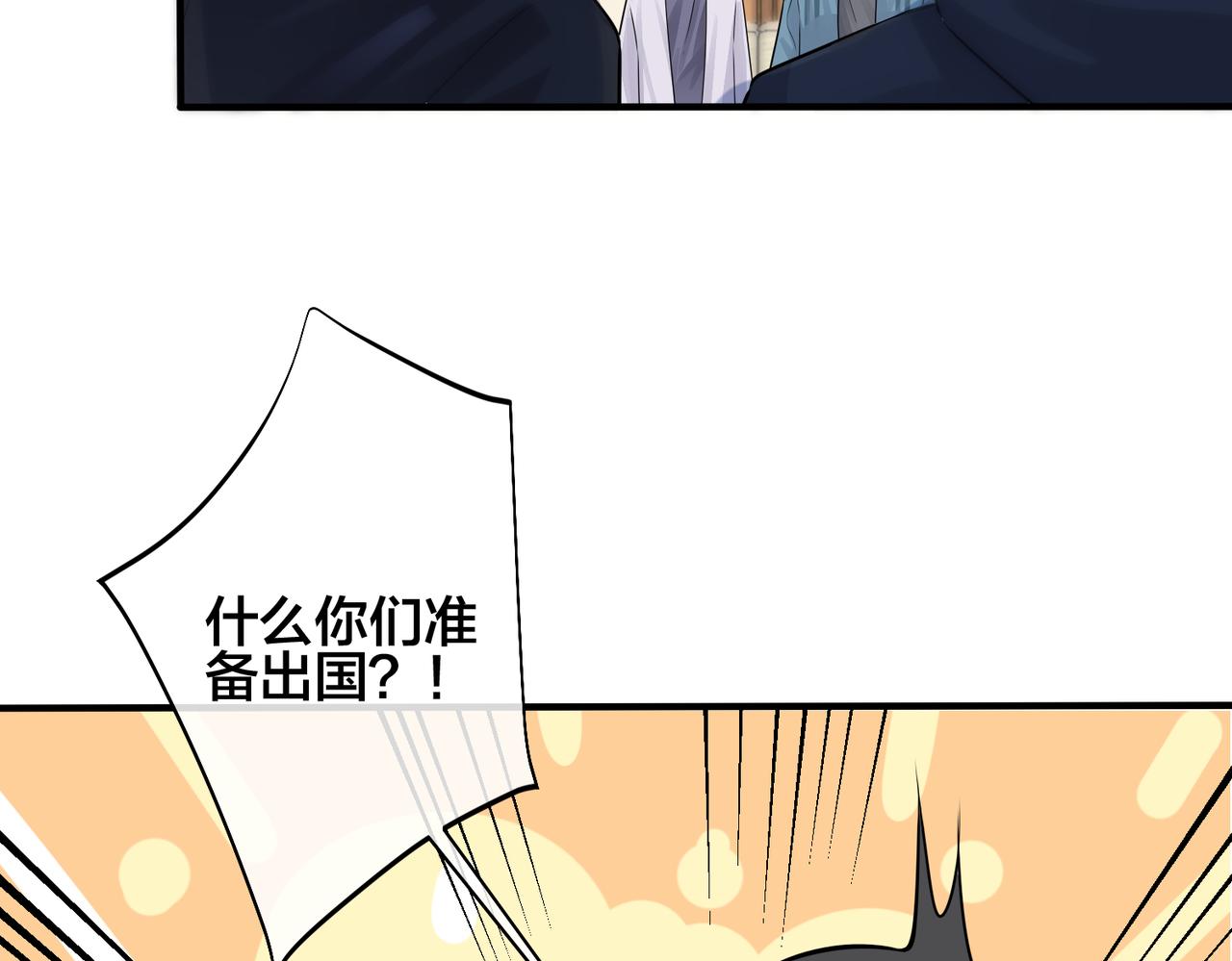 第108话 当众求婚？69