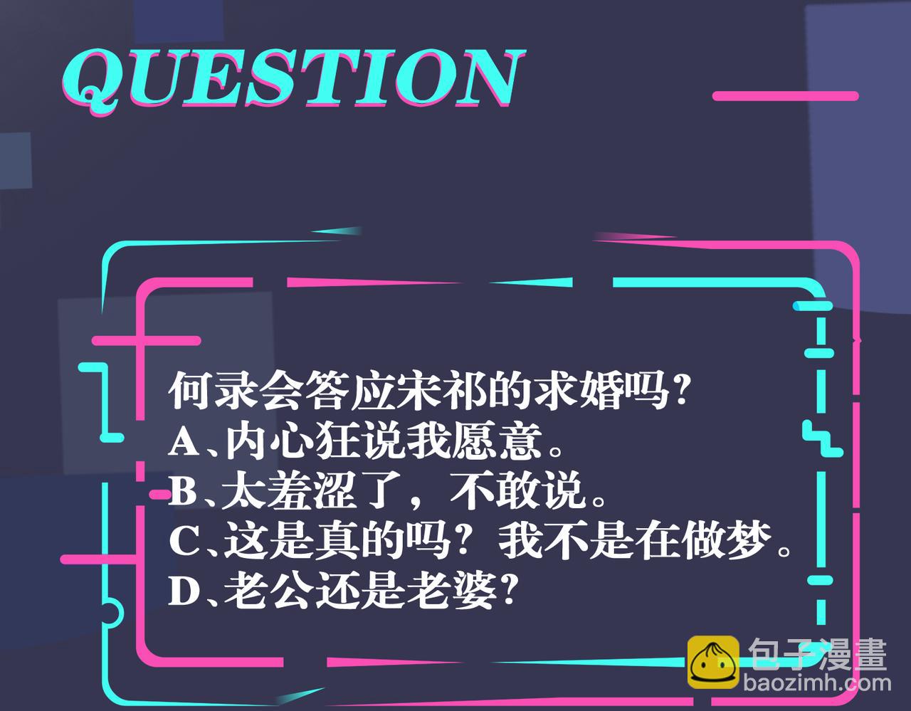 第108话 当众求婚？74