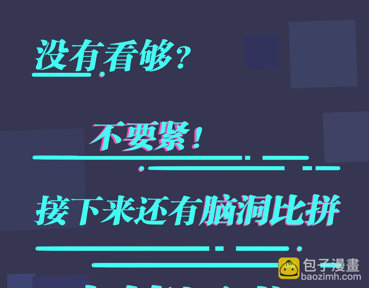第108话 当众求婚？75
