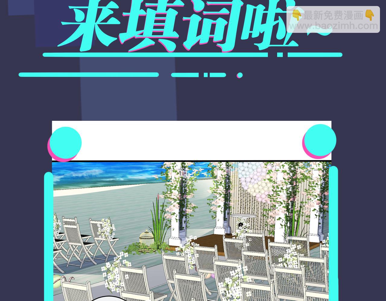 第108话 当众求婚？76