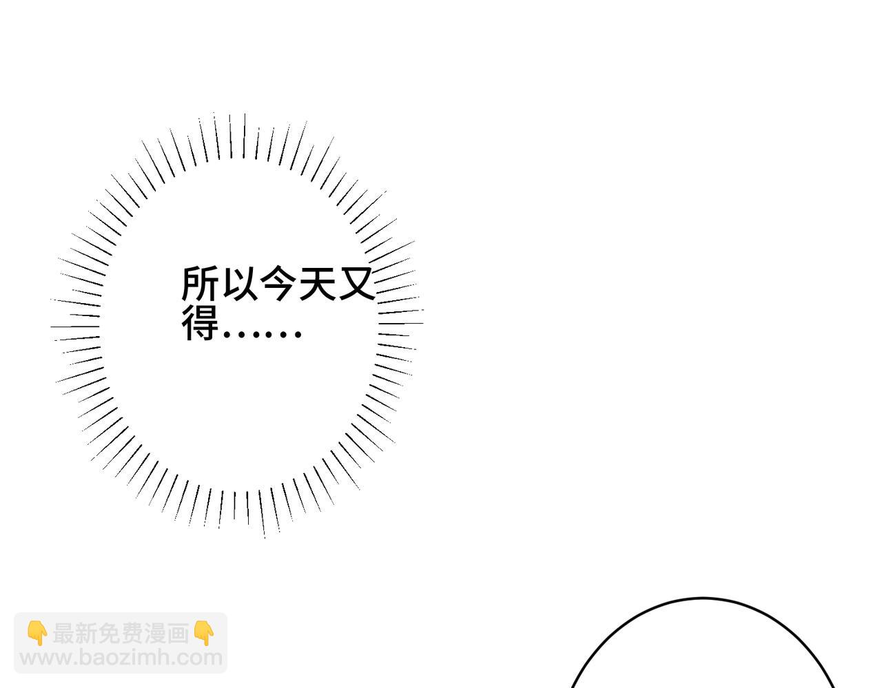 番外1 甜蜜的负担12