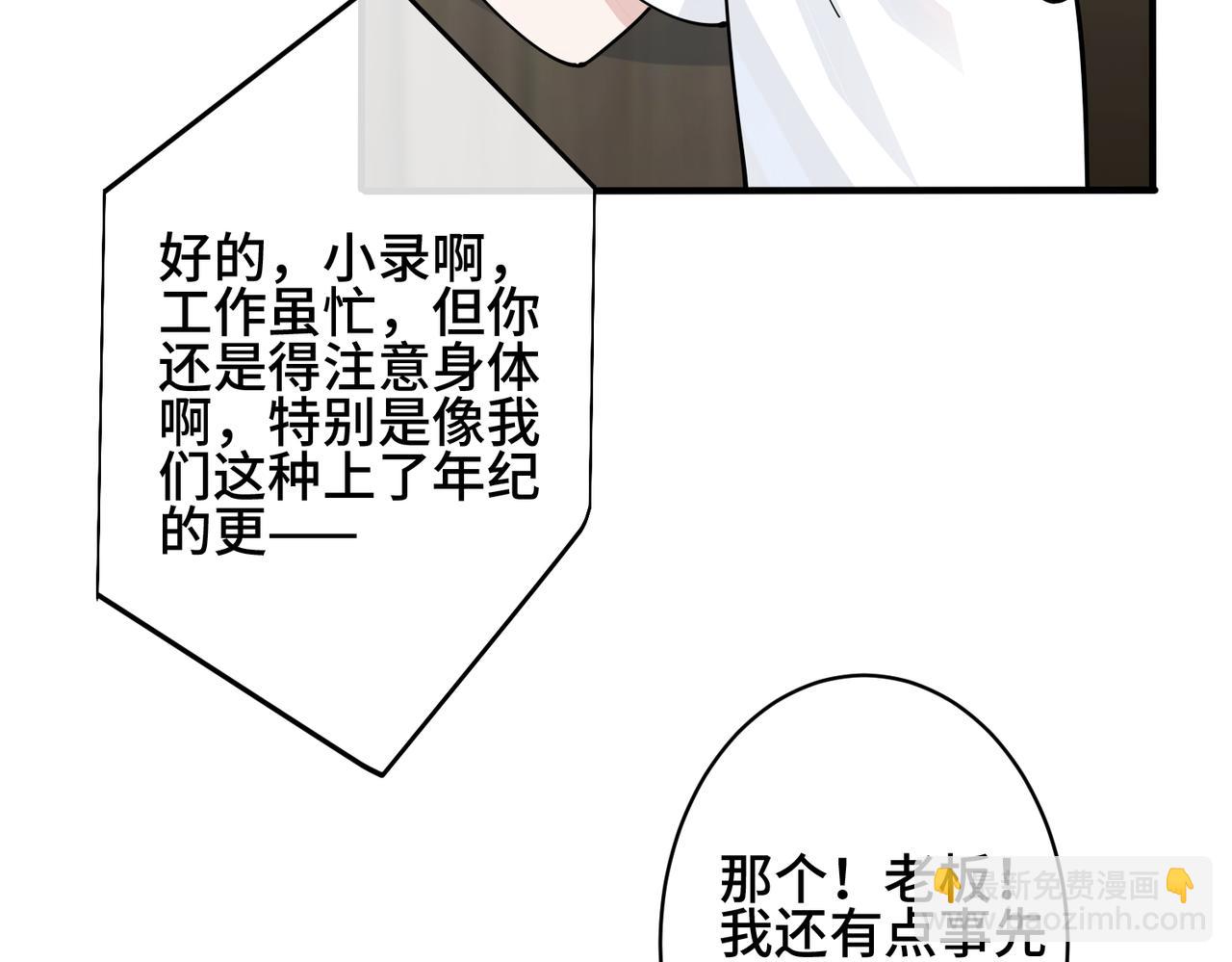 番外1 甜蜜的负担14