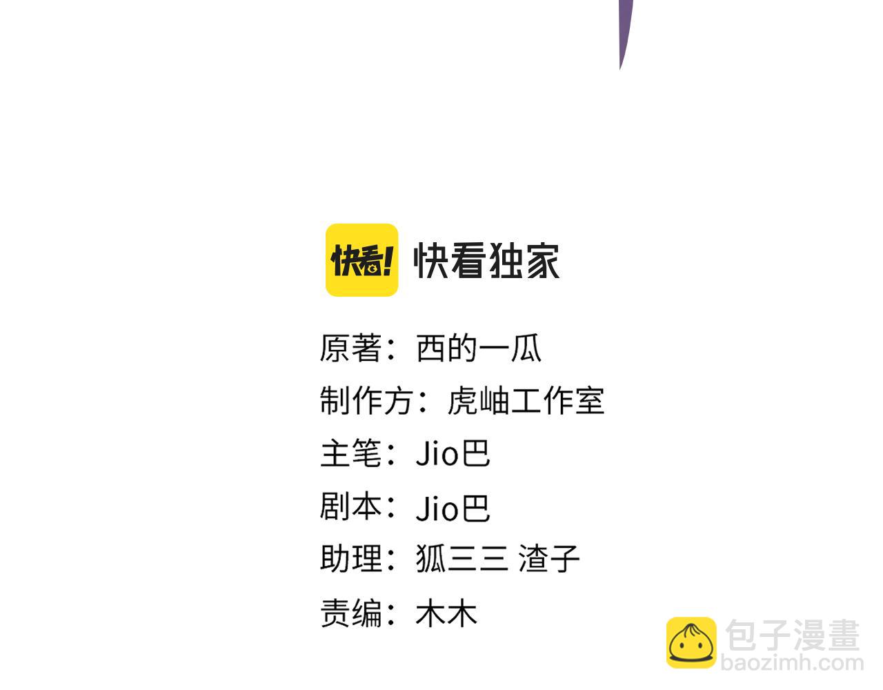 番外1 甜蜜的负担2
