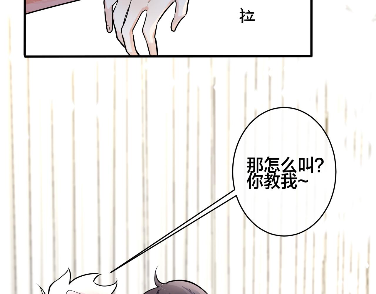 番外1 甜蜜的负担20