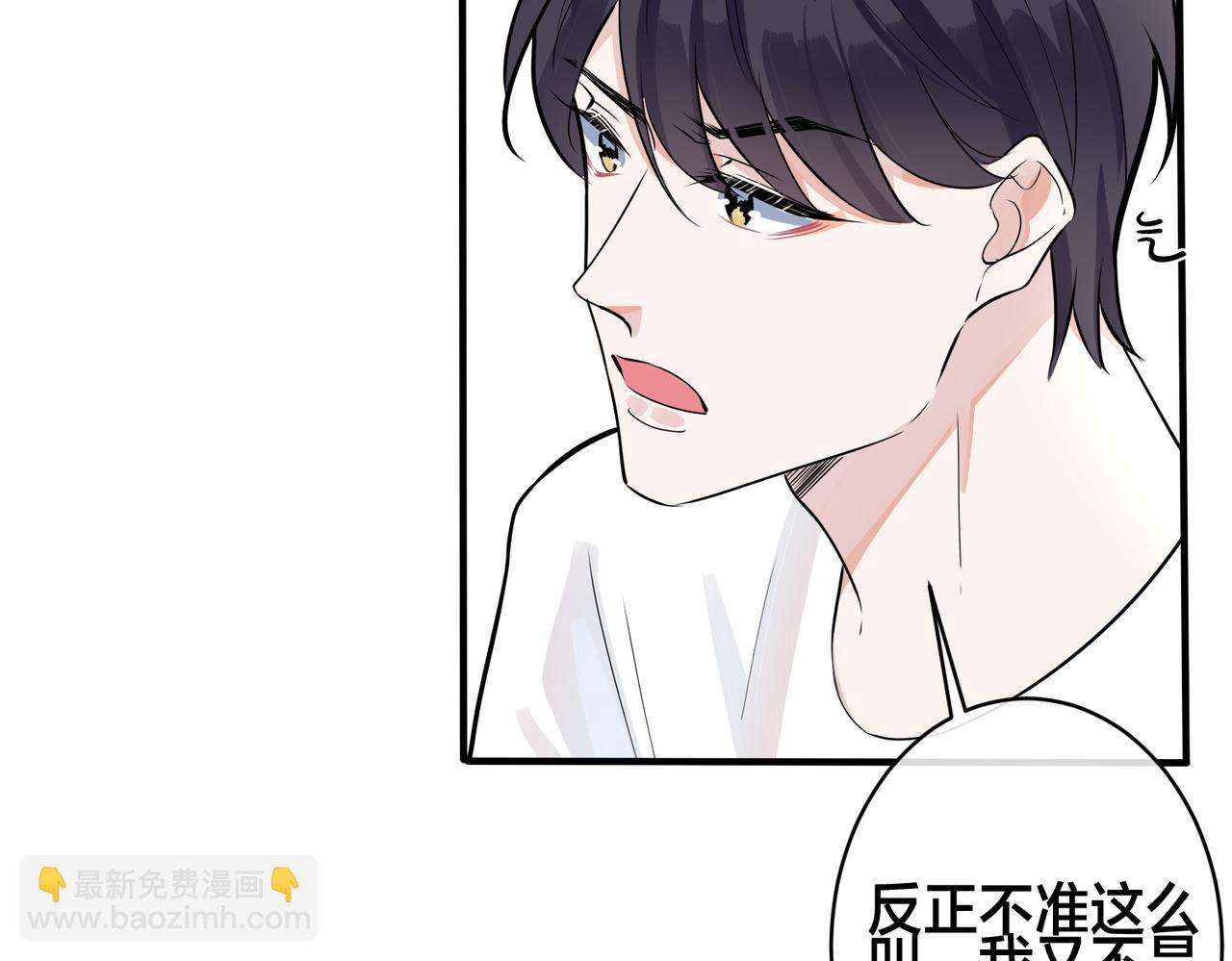 番外1 甜蜜的负担23