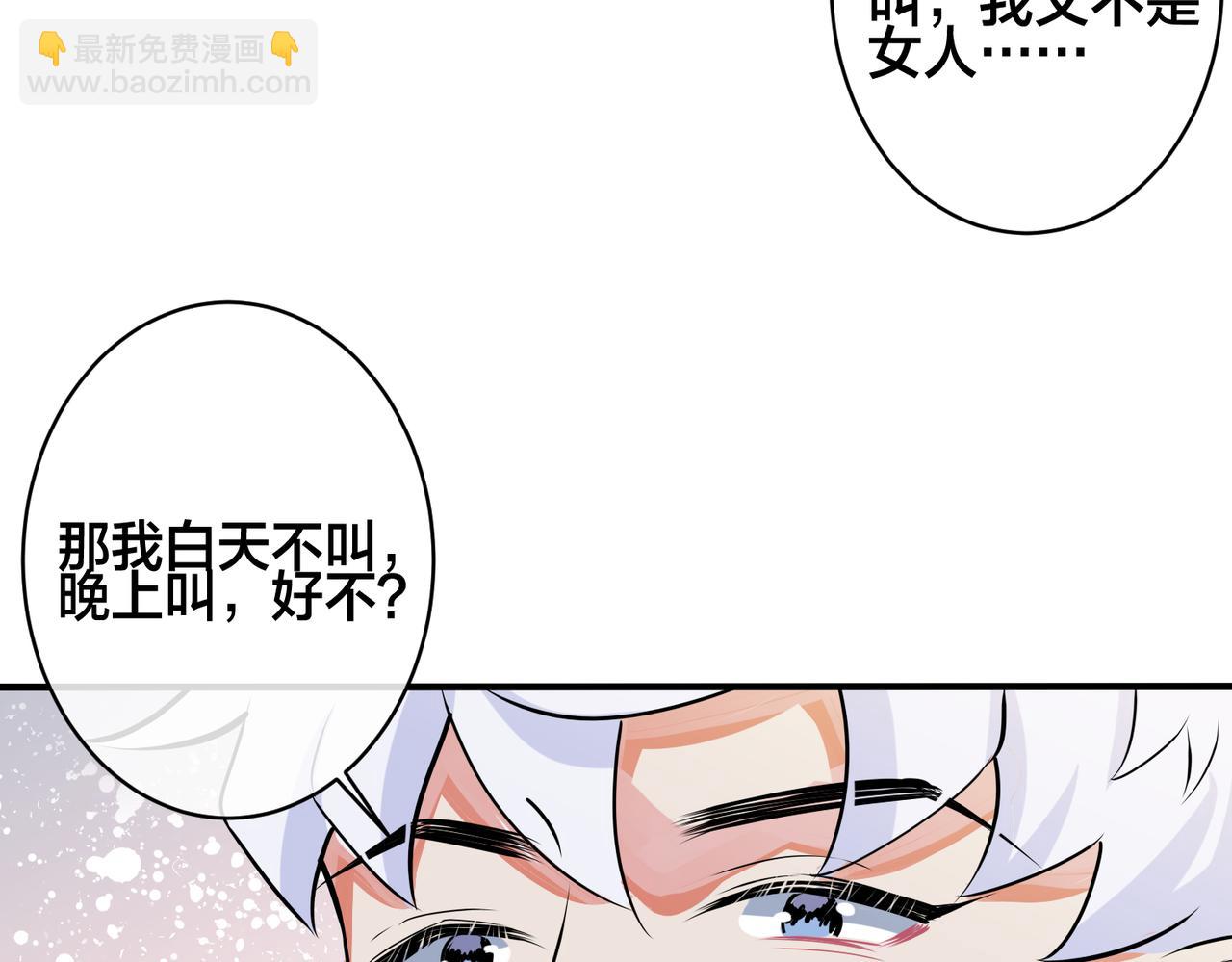 番外1 甜蜜的负担24