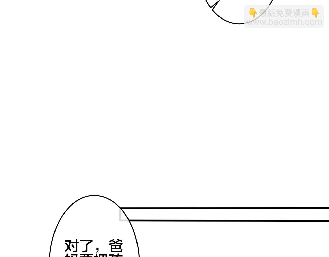 番外1 甜蜜的负担31