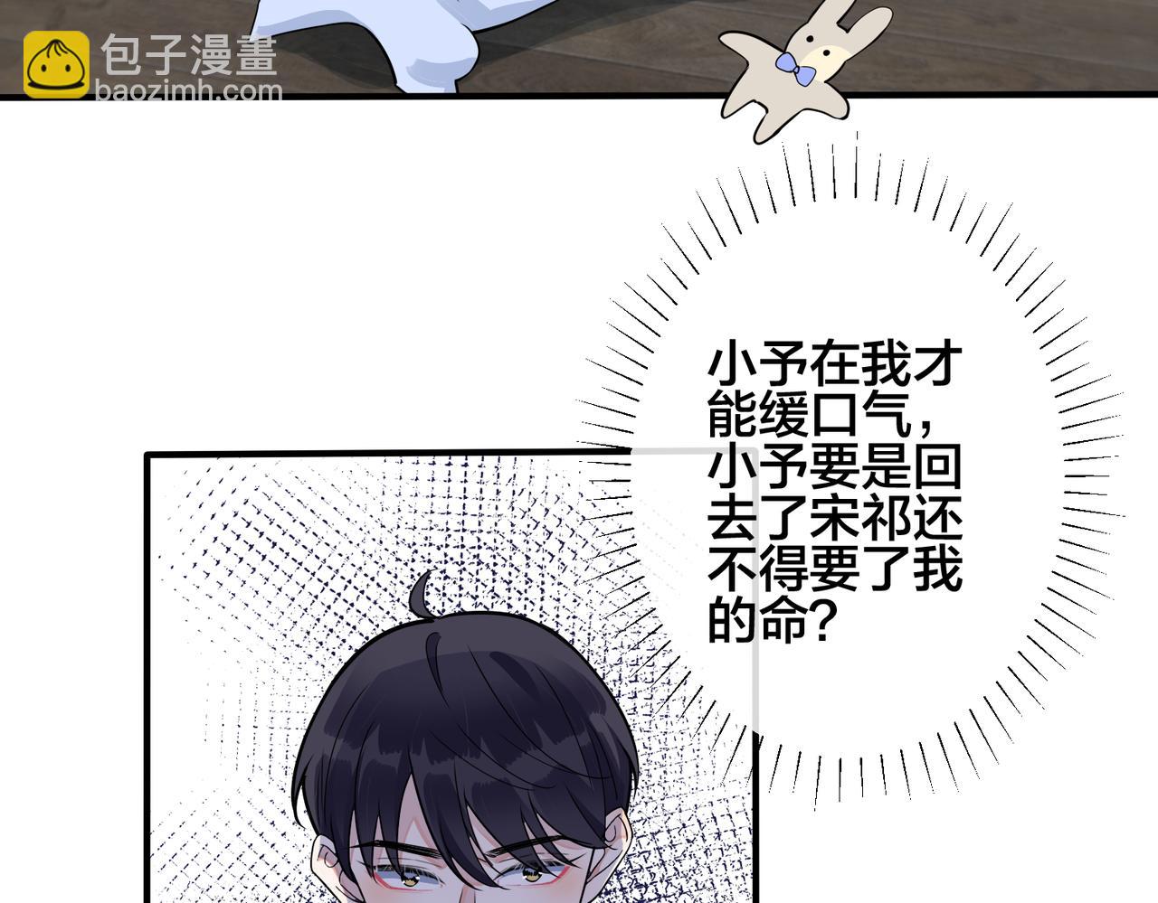 番外1 甜蜜的负担33