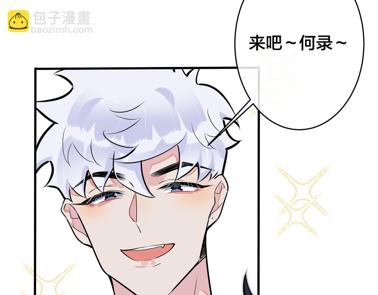 番外1 甜蜜的负担44