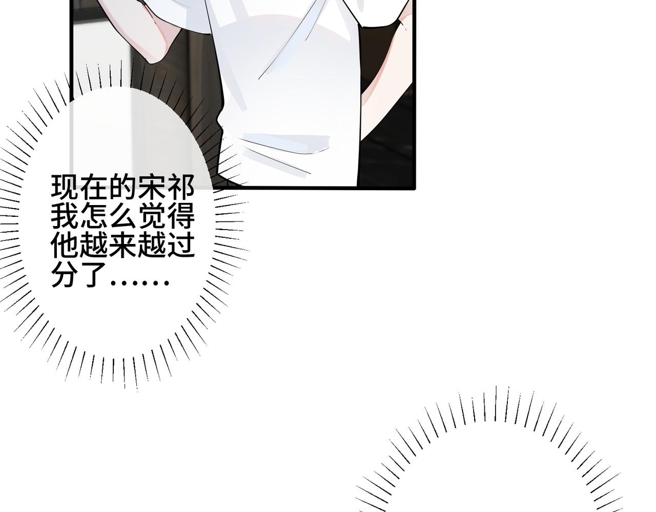 番外1 甜蜜的负担5