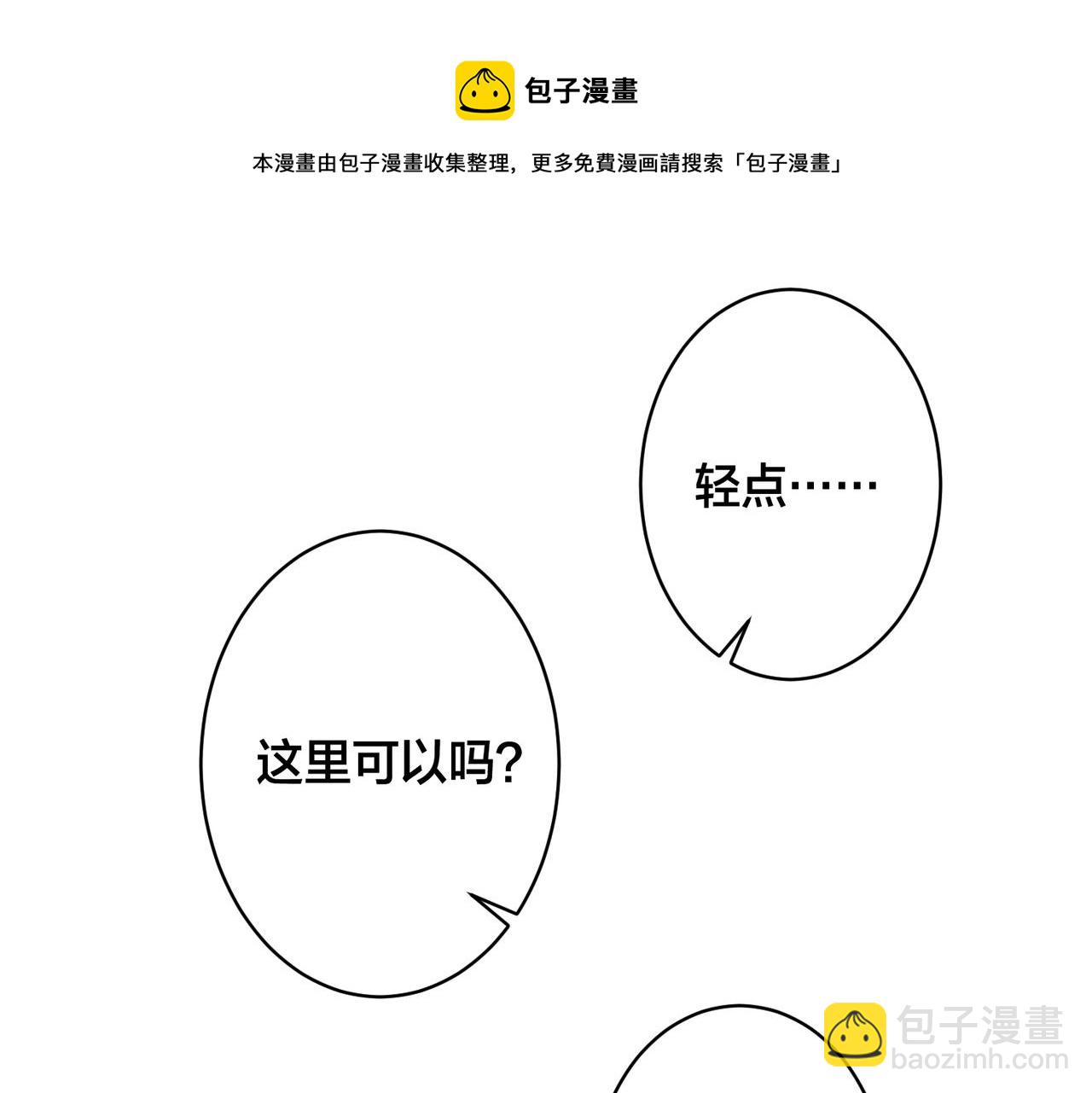 番外1 甜蜜的负担52