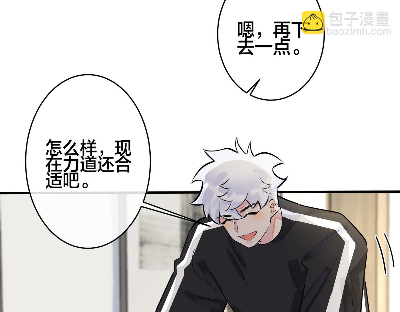 番外1 甜蜜的负担53