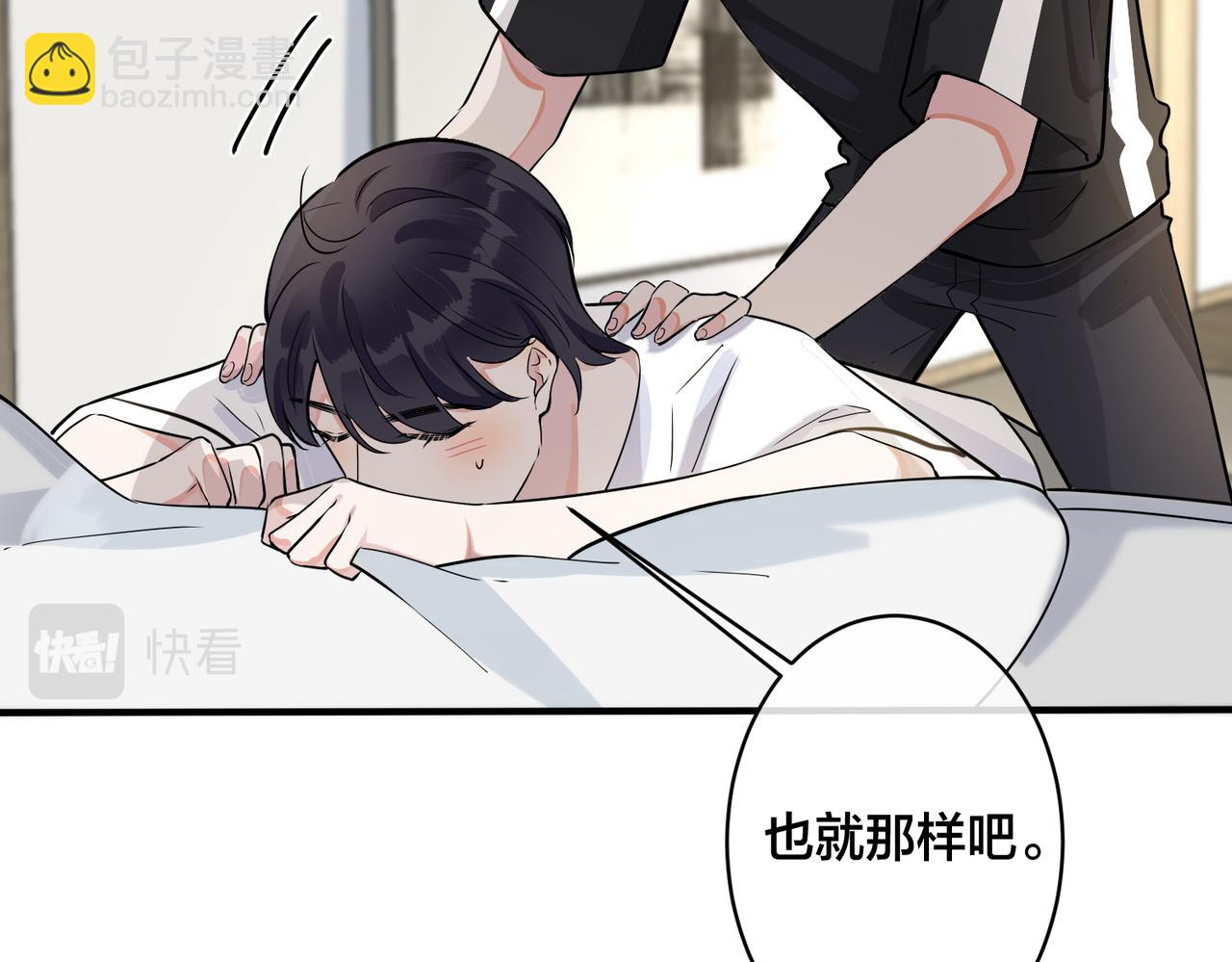 番外1 甜蜜的负担54