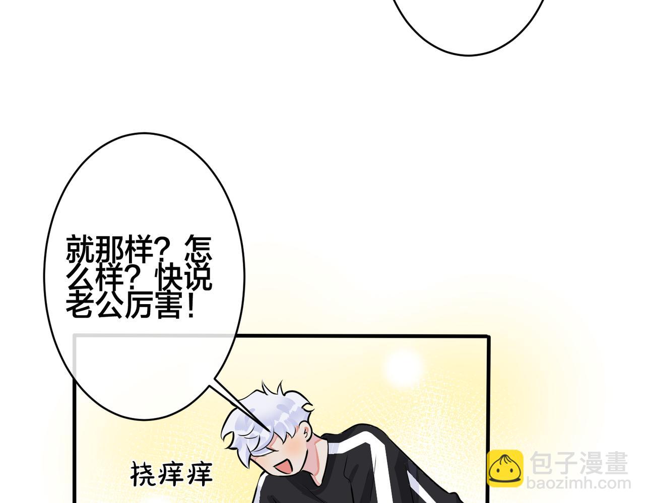 番外1 甜蜜的负担55