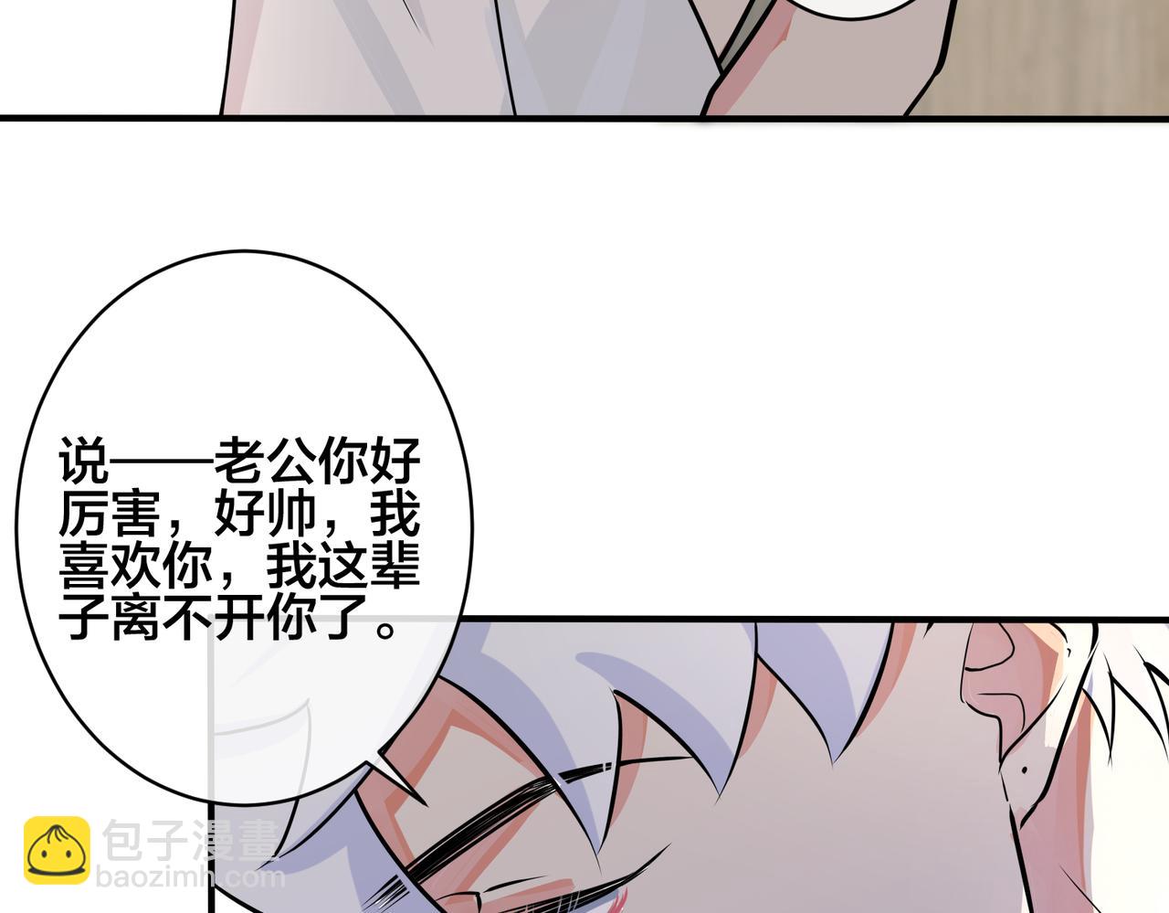 番外1 甜蜜的负担60
