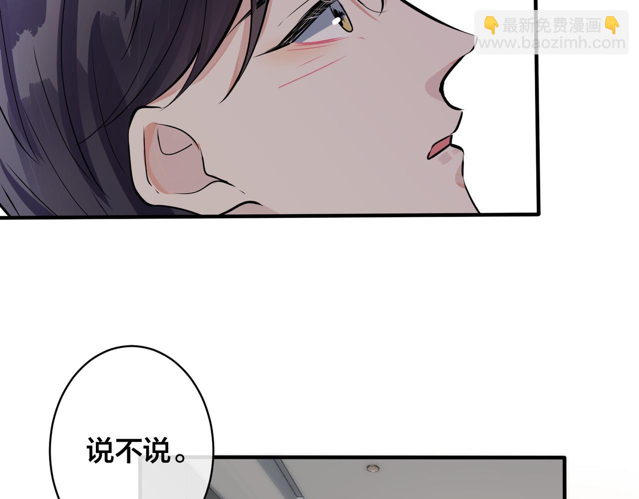 番外1 甜蜜的负担62
