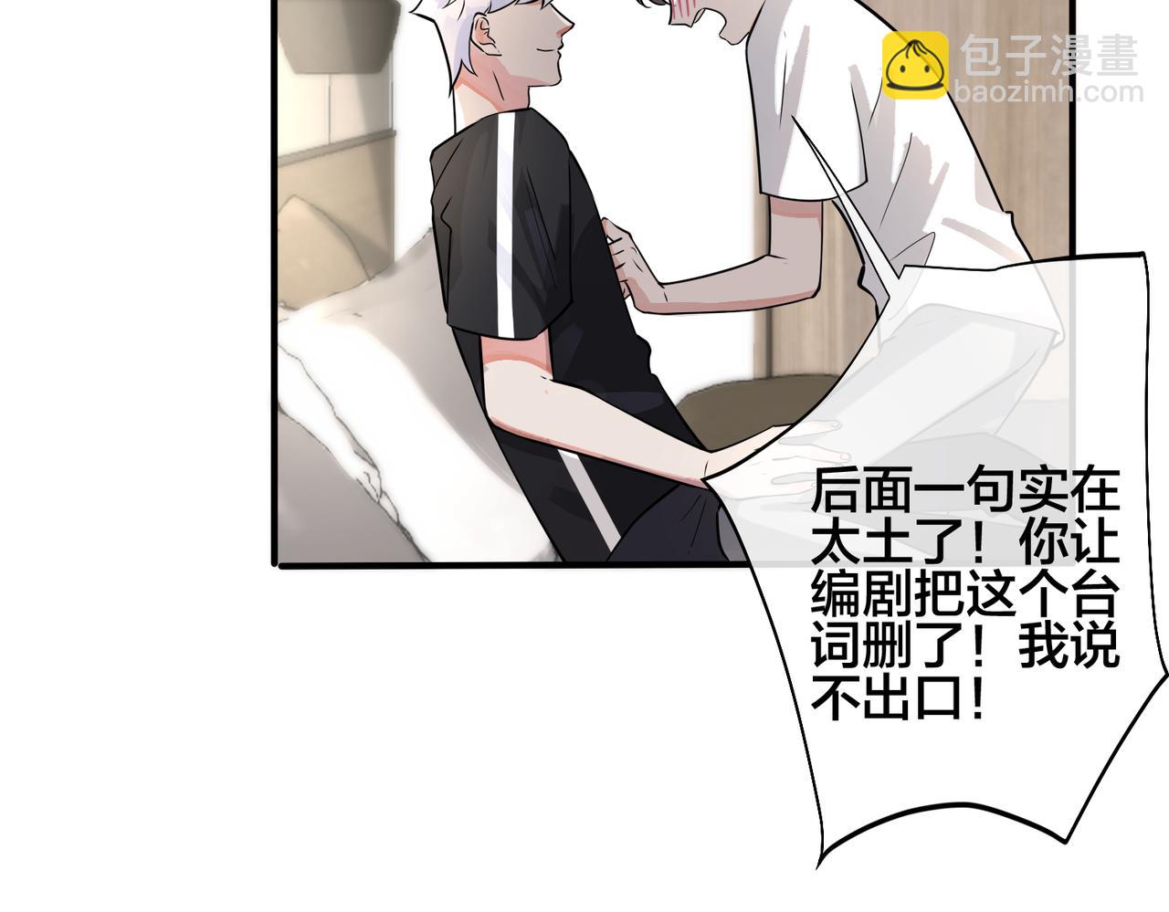 番外1 甜蜜的负担67