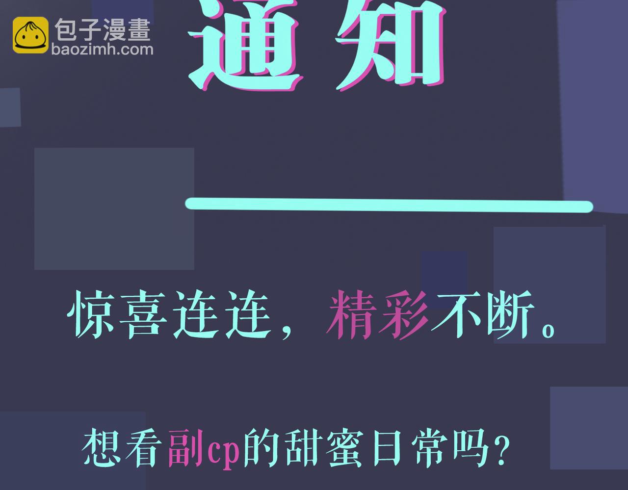 番外1 甜蜜的负担81