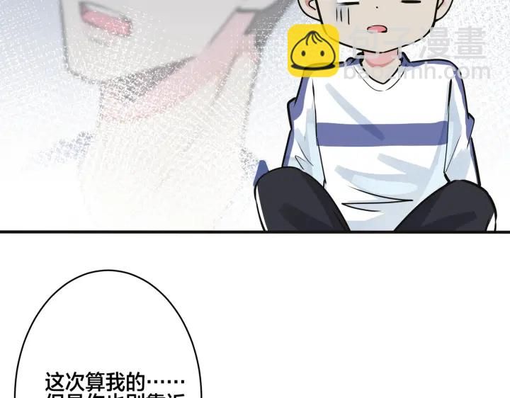番外7  你觉得现实吗？13